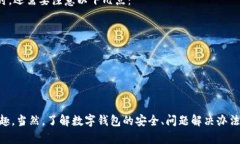 数字钱包如何报名 数字钱包, 报名, 在线支付, 电