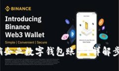 优质 如何注销企业数字钱