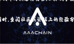   如何在TP钱包中购买其他