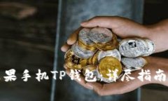 如何安全下载苹果手机T