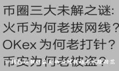 TP钱包私钥被盗后的应对措
