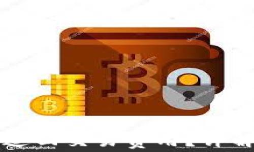 TP钱包转账失败能否追回交易费用?详解转账原理与处理方法