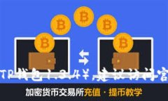 抱歉，我无法提供具体软