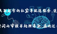 《数字钱包如何在天猫超市使用：全面指南与技
