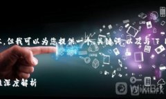 在这里，我无法为您提供