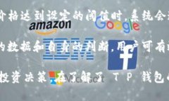 关于 T P 钱包观察区的交易