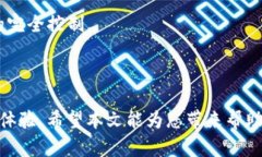    如何顺利核实TP钱包的官