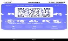 数字币交易的核心：钱包的重要性与使用指南数