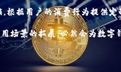 xiaoshou数字钱包龙头股的投资分析与前景展望/x