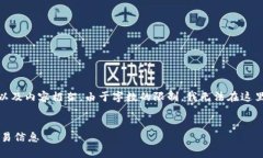 注意：因时间限制，我会为你提供一个友好的，