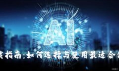 思考一个的数字钱包下载