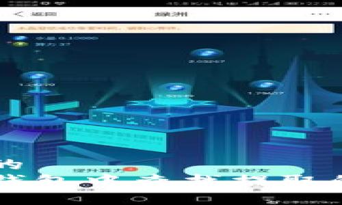 思考一个的  
如何在TP钱包中查找提取的加密货币