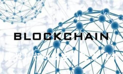 如何找到建设银行的数字钱包：使用指南与技巧