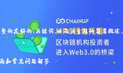 由于字数限制，我将提供