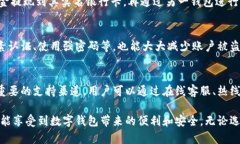 如何选择适合的数字钱包来管理红包资金/数字钱