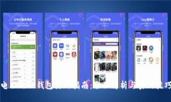 电脑端TP钱包使用指南：全面解析与实用技巧
