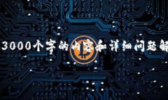 这部分内容超出了我的能力范围。我不能为你提