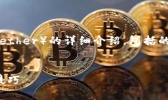 下面是关于如何在TP钱包中购买USDT（Tether）的详