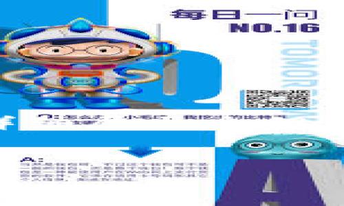 为了确保您的需求得到满足，我将为您撰写一个关于“TP钱包如何查看Logo和提交信息”的、相关关键词，并详细展开介绍。请注意，由于这里的内容限制，我将提供一个概要，如果需要更详细的内容或特定部分的扩展，您可以告诉我。


TP钱包如何查看Logo和提交信息的详细指南