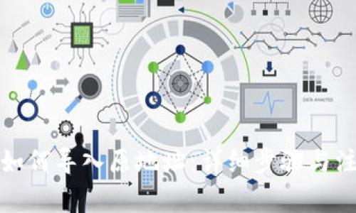 TP钱包如何导入原地址：详细步骤与注意事项