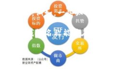 数字钱包是一种电子工具