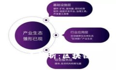 XF钱包与TP钱包的关系解析：区块链数字资产管理