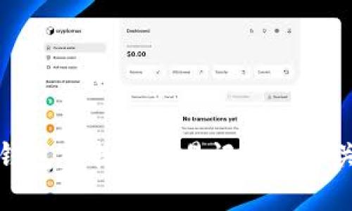 如何在TP钱包中找到交易记录及相关币种信息
