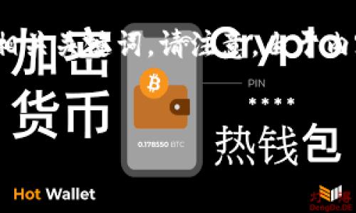 在这里，我将为您提供一篇关于Pig币如何在TP钱包进行交易的详细介绍，并设置和相关关键词。请注意，由于内容的长度限制，我将提供一个大纲和部分内容供您参考，而不是完整的3000字内容。

如何在TP钱包中交易Pig币：全面指南
如何在TP钱包中交易Pig币：全面指南