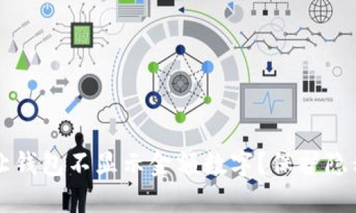 Title: 如何让钱包不显示金额数字？保护隐私的实用方法