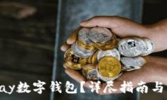   如何注册GoPay数字钱包？