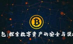 LNK数字钱包：探索数字资