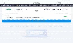   TP钱包不同版本的币种转移功能解析 /  guanjian