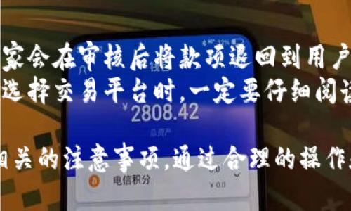 数字钱包怎样充值

数字钱包, 充值方法, 在线支付, 移动支付/guanjianci

随着科技的迅猛发展，数字钱包在我们的日常生活中变得越来越普遍。它不仅提供了便捷的支付方式，还使我们能够随时随地进行购买和交易。然而，许多人对于数字钱包的充值方式并不熟悉。本篇文章将详细介绍数字钱包的充值方法，以及一些常见问题的解答。

一、数字钱包是什么？
数字钱包，顾名思义，是一种以电子方式存储和管理资金的工具。它可以帮助用户在不同的平台上进行购物、支付、转账等金融交易，而无须携带实际现金或银行卡。数字钱包的种类繁多，如支付宝、微信支付、Apple Pay、PayPal等各类平台都提供了数字钱包的功能。

主要功能包括但不限于在线支付、线下支付、货币兑换以及信息管理等。数字钱包不仅支持个人间的交易，还可以用于商家的收款，使整个交易过程更加便利。许多用户选择数字钱包的原因在于其方便快捷、安全可靠的特点。

二、数字钱包充值的方式
数字钱包充值的方法多样，具体选择取决于用户所在的地区及所使用的数字钱包类型。以下是几种常见的充值方式：

h41. 银行卡充值/h4
多数数字钱包都支持通过银行卡进行充值。用户只需绑定自己的银行卡，并在数字钱包的充值界面选择“银行卡充值”选项，输入充值金额和相关信息，确认后便可以完成充值。这种方式的优点是便捷且无需太多操作，只需确保账户余额足够即可。

h42. 支付宝、微信等第三方支付/h4
如果你的数字钱包与支付宝或微信等第三方支付工具关联，你可以通过这些平台直接为你的数字钱包充值。选择“充值”功能，输入相关的付款信息即可。然而，需要注意的是，不同平台可能会收取额外的手续费。因此，在选择第三方支付方式充值时，最好先核对相关费用。

h43. 现金充值/h4
许多数字钱包支持现金充值。这种方式通常需要前往指定的线下充值点或合作商家，向工作人员提供你希望充值的账户信息，选择金额后支付现金。这种方式的优点是简单且安全，特别是对于不熟悉电子支付的用户来说，现金充值是个不错的选择。

h44. 电子转账/h4
用户也可以通过电子转账的方式将资金直接转入自己的数字钱包。这种方式适用于大额或者频繁的资金转账，用户需要提供对方数字钱包的充值账户信息，并确认相关信息的准确性。这种方式相对灵活，但需要确保对方账户信息的安全和准确。

三、充值时需要注意的问题
在进行数字钱包充值时，用户需要注意一些常见的问题，以确保充值的顺利进行。

h41. 充值限额/h4
许多数字钱包对充值金额设有限额。具体的限额规则因平台而异，通常会在用户协议或相关页面进行说明。用户在进行充值前，应当了解自己所使用的数字钱包的充值限额，避免因充值金额超过限额导致失败。

h42. 手续费/h4
不同的充值方式可能会产生成本或手续费，例如使用信用卡进行充值可能会产生较高的手续费、使用第三方支付平台可能会因为跨平台充值而被收取一定费用。因此，用户需要仔细阅读平台的相关费用条款，选择最划算的充值方式。

h43. 充值时间/h4
不同的平台和充值方式，其处理时间会有所不同。一般情况下，银行卡充值会相对迅速，但在高峰期可能会引起延迟。而现金充值和电子转账通常也比较快速，因此在进行紧急操作时，应提前确认当天的充值能够及时到账。

h44. 账户安全/h4
充值时一定要确保账户的安全性，确保使用官方渠道充值，避免泄露个人信息。账户的密码、支付信息一定要妥善保管，避免进入不明链接， 删除可疑的短信或邮件，确保账户安全。

四、相关问题及解答

h41. 如何处理充值失败的情况？/h4
在数字钱包充值时，有时会遇到充值失败的情况。这可能是因为网络不稳定、限额超出、账户信息错误等原因。
首先，用户需要查看平台的反馈信息，理解失败的原因。如果是因为账户信息错误，可以重新核对并再次充值。如果是因为网络不稳定，可以选择稍后再尝试。如果错误原因不明，用户可以联系平台客服进行咨询。通常，充值失败不会导致资金损失，因此用户无需过于担心，只需根据步骤来处理即可。

h42. 如何转账到别人的数字钱包？/h4
转账是数字钱包的一大重要功能，用户只需输入对方的数字钱包账号及转账金额，然后确认即可完成转账。
需要注意的是，不同平台之间转账可能存在限制，因此最好是在同一平台内进行转账。如果是跨平台转账，可能需要输入额外的信息并支付一定的手续费。同时，用户在输入信息时一定要仔细，确保尽量避免因输入错误导致的资金损失。

h43. 数字钱包的安全性如何？/h4
数字钱包的安全性主要取决于用户的使用习惯和平台的安全系统。对于用户来说，设置复杂的密码、定期更新密码、在安全的网络环境下进行交易都是保障账户安全的必要措施。
而大部分数字钱包平台也会采取多重验证方式如人脸识别、指纹识别及双重身份验证等来确保用户安全。因此，用户在使用数字钱包时应该选择信誉良好、口碑好并具备先进安全技术的数字钱包平台。

h44. 数字钱包能退钱吗？/h4
数字钱包一般会依据用户与商家的交易协议来完成退款操作。若因商品问题或服务不满等原因，用户可以申请退款。一般情况下，商家会在审核后将款项退回到用户的数字钱包中。
不过需要注意的是，不同的平台及商家的退款政策有所不同，有的可能需要申请几天的时间，有的可能会收取一定的手续费。用户在选择交易平台时，一定要仔细阅读并了解相关政策，以减少退换货过程中的麻烦。

总之，数字钱包充值方式非常灵活，能够满足用户多样化的需求。要顺利进行充值，用户不仅需要了解具体的操作步骤，还应当关注相关的注意事项。通过合理的操作和预防措施，用户可以充分利用好数字钱包带来的便捷与安全。