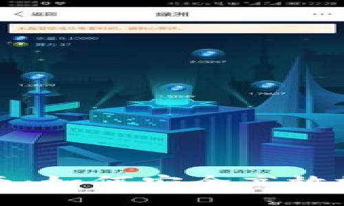 优质
区块链钱包使用指南：如何安全高效地管理你的数字资产