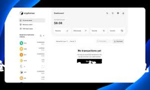 : 如何安全迅速地关闭工行数字钱包？完整指南