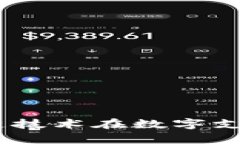 : 三星数字钱包：区块链技