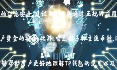   如何在苹果美区ID上下载TP钱包：解决方案与常