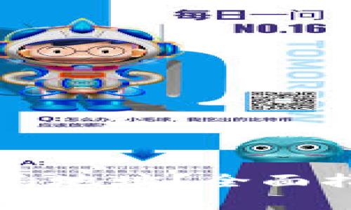 如何查询TP钱包合约地址？全面指南与常见问题解答