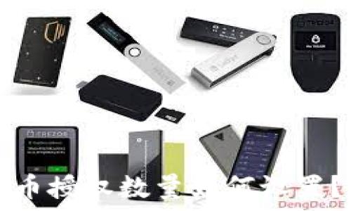  
TP钱包卖币授权数量如何设置？详细指南