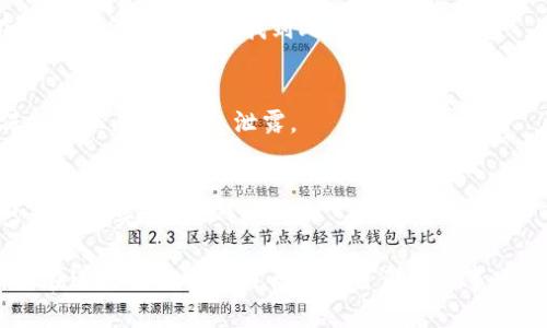   t p钱包如何同时安装两个应用程序的详细指南 / 
 guanjianci t p钱包, 安装, 应用程序, 多重账户 /guanjianci 

随着手机应用频率的增加，越来越多的用户希望能在一部手机上使用两个相同的应用程序，例如t p钱包。由于某些应用的设计限制，很多用户会发现很难同时使用两个相同的app。本文将为您详细介绍如何实现这一目标，包括多个解决方案的具体步骤和适用性分析。

一、t p钱包应用安装的基础知识
t p钱包是一款广受欢迎的移动支付应用，用户在使用过程中可能希望创建多个账户，以方便管理不同的资金流向。尽管官方不支持一个设备上安装多个相同的应用，但有一些解决办法可以帮助用户实现这一需求。

二、使用应用克隆功能
许多手机品牌，如小米、华为和OPPO，都内置了应用克隆功能，使用户能够从手机设置中创建一个相同的应用图标。这是安装两个t p钱包的最简单方法之一。

h4步骤一：打开设置/h4
首先，您需要打开手机的设置菜单。通常情况下，设置图标在主界面上或者应用列表中可以找到。

h4步骤二：找到应用克隆选项/h4
在设置中，查找“应用管理”或“应用双开”的选项。不同品牌的手机名称可能略有不同，但一般可以在设置菜单中轻松找到。

h4步骤三：选择t p钱包进行克隆/h4
在应用列表中找到t p钱包，点击进入，然后选择“克隆”或“启用双开”。系统会开始生成一个新的应用图标，通常这一过程并不会占用太多时间。

h4步骤四：设置新账户/h4
克隆成功后，您将看到一个新的t p钱包图标。点击进入，您可以使用不同的手机号或邮箱注册新的账户，这样您就可以同时管理两个t p钱包账户了。

三、使用第三方应用
如果您的手机不支持应用克隆功能，您还可以使用第三方应用来实现双开。例如，“平行空间”、“多开助手”等应用允许用户在同一设备上安装多个相同应用。

h4步骤一：下载第三方应用/h4
您可以在应用商店或者通过官方网站下载需要的第三方应用。需要注意的是，选择信誉良好的应用，并仔细查看其他用户的评价。

h4步骤二：安装并启动应用/h4
下载成功后，打开应用并按照提示进行设置。通常，您需要授予一些权限，以便该应用能够顺利运行。

h4步骤三：添加t p钱包/h4
启动应用后，在界面中选择添加应用，找到t p钱包并选择添加。应用将自动创建一个新的t p钱包环境。

h4步骤四：设置新账户/h4
同样地，您可以通过新克隆的t p钱包图标登录或注册新账户，享受双账户的便利。

四、注意事项和风险评估
在尝试同时使用多个t p钱包时，用户需要注意一些事项，以避免潜在的风险。

h41. 数据安全/h4
使用应用克隆或第三方应用可能会引起数据安全风险。某些第三方应用可能会请求不必要的权限，从而导致个人信息泄露。
为此，建议用户在下载应用前仔细研究，选择知名的应用制造商，并确保定期更新，保持安全性。

h42. 客服支持/h4
如果在使用多账户时遇到问题，官方客服可能对非官方的使用方式提供的支持有限。用户应当在使用前了解相关的使用条款。

h43. 交易安全性/h4
使用不同的账户进行交易时，应时刻保持警惕，以避免被不法分子利用。确保您的账户信息和交易记录不会被其他人随意获取。

五、常见问题解答

h41. t p钱包使用多个账户是否安全？/h4
使用多个账户的安全性与使用单一账户的安全性基本一致，主要依赖于用户的安全意识和操作习惯。确保应用来源可信，不随意点击不明链接，定期更新密码和账户信息。

h42. 如何在t p钱包中切换账户？/h4
如果使用了两个不同的t p钱包账户，可以通过应用内的“切换账户”功能来方便地在不同账户之间切换。一般在个人信息设置中会找到此选项。

h43. 使用第三方应用是否可靠？/h4
使用第三方应用时，请选择受欢迎的知名应用，查看用户评价和下载量。虽然一些第三方应用非常好用，但仍需保持谨慎，避免信息泄露。

h44. 如果出现账户被盗怎么办？/h4
如果您发现账户出现异常活动，建议立刻修改密码，并联系t p钱包的客服进行账号保护。及时采取措施可以减少潜在损失。

总的来说，通过克隆功能或使用第三方应用，用户可以在同一个手机上方便地安装和使用两个t p钱包。不过，用户在进行这些操作时一定要留意安全事项，保持警惕，以保证账户的安全。