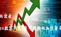 思考一个的优质Plus Token数